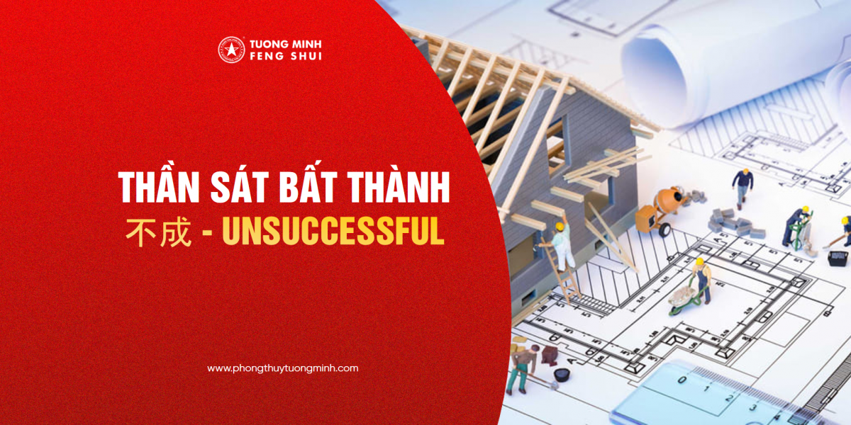 Thần Sát Bất Thành – 不成 - Unsuccessful