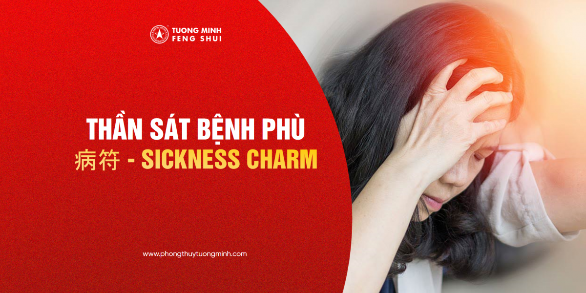 Thần Sát Bệnh Phù - 病符 - Sickness Charm