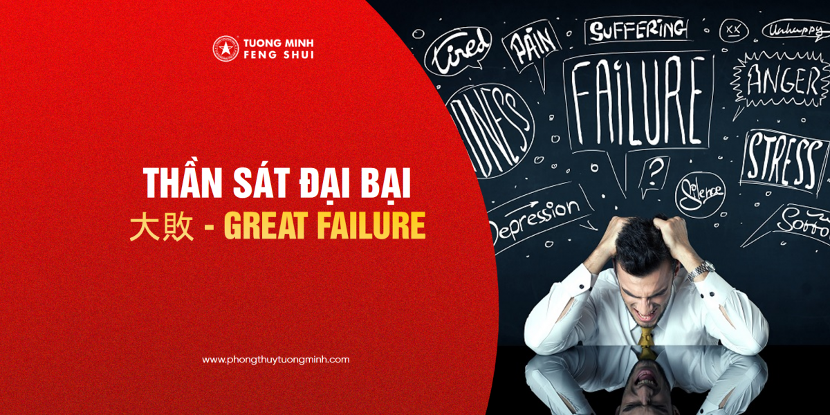 Thần Sát Đại Bại - 大敗 - Great Failure